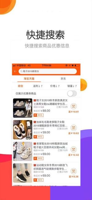 优优生活汇APP购物平台下载截图2