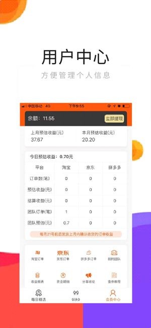 优优生活汇APP购物平台下载截图4
