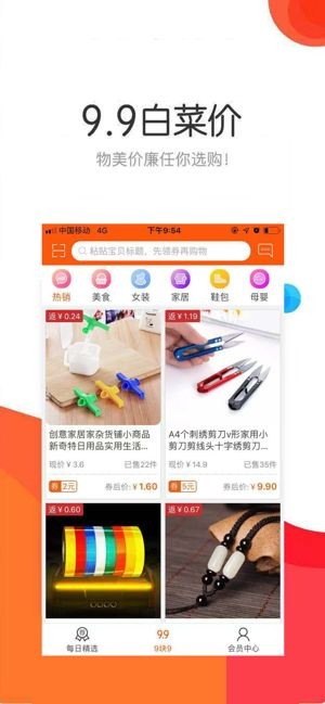 优优生活汇APP购物平台下载截图3