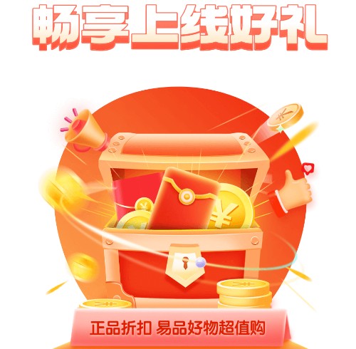 易品生活app