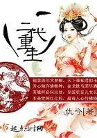 二代重生在线阅读