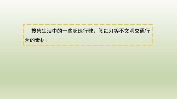 龙教版信息技术六年级上册14《搜集与整理素材》课件.ppt_第2页