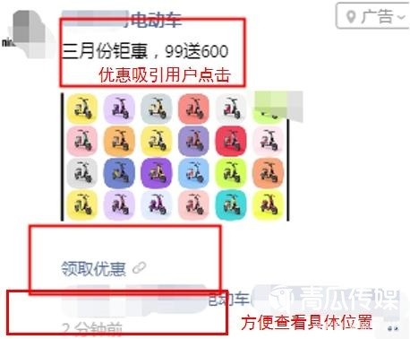电动车行业之朋友圈广告营销攻略