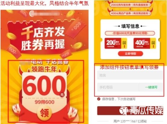 电动车行业之朋友圈广告营销攻略