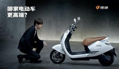 雅迪电动车 