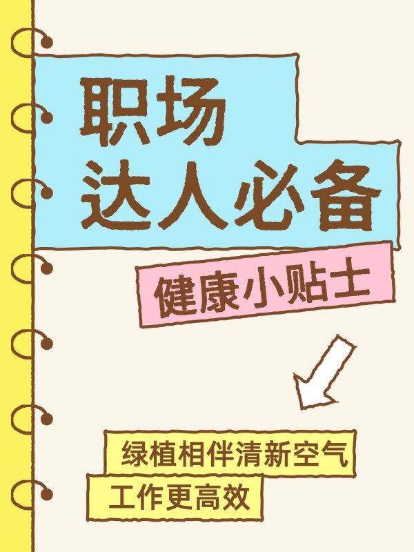 扁平插画风通用类交流分享黄色职场<a target=