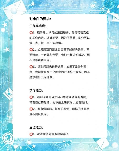 职场小白必看：30天游戏教你职场生存技巧