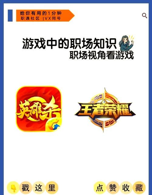 职场小白必看：30天游戏教你职场生存技巧