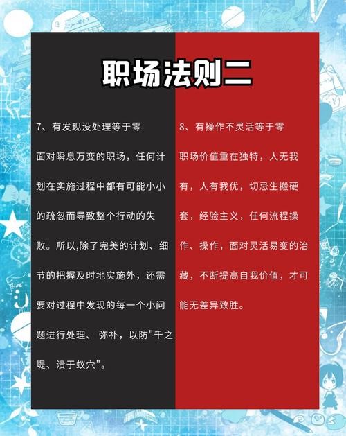 职场小白必看：30天游戏教你职场生存技巧