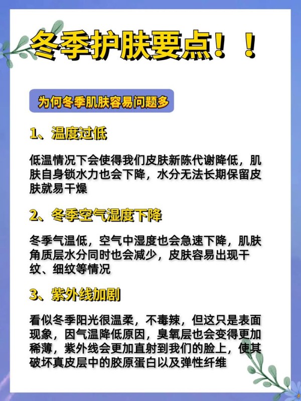 日常护肤保养注意哪些事项