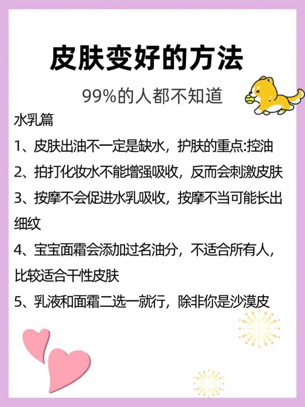 日常护肤保养注意哪些事项