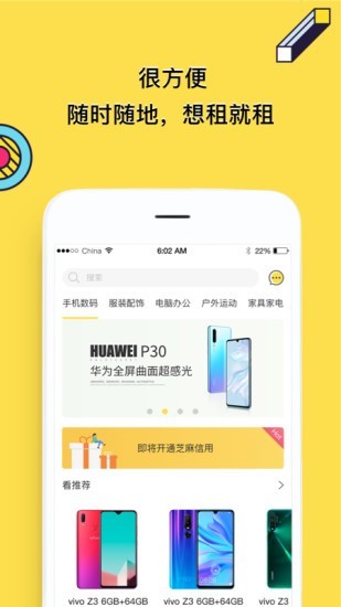 了如全品租赁官方版 v1.3.92 安卓版 0