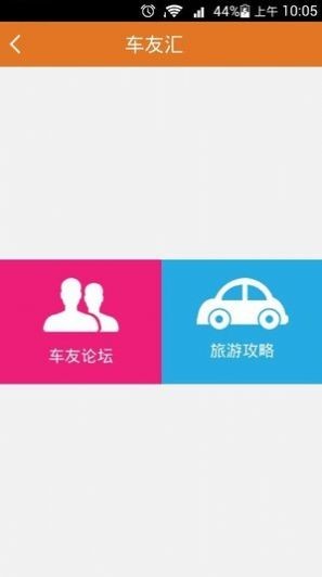 安途交通助手app手机版下载