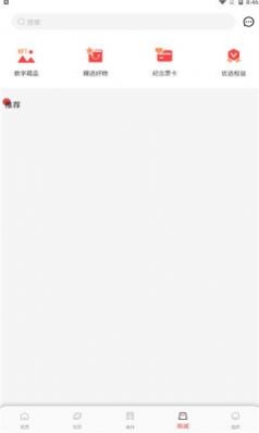 轨道生活出行APP版截图1