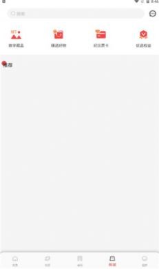 轨道生活出行APP版截图5