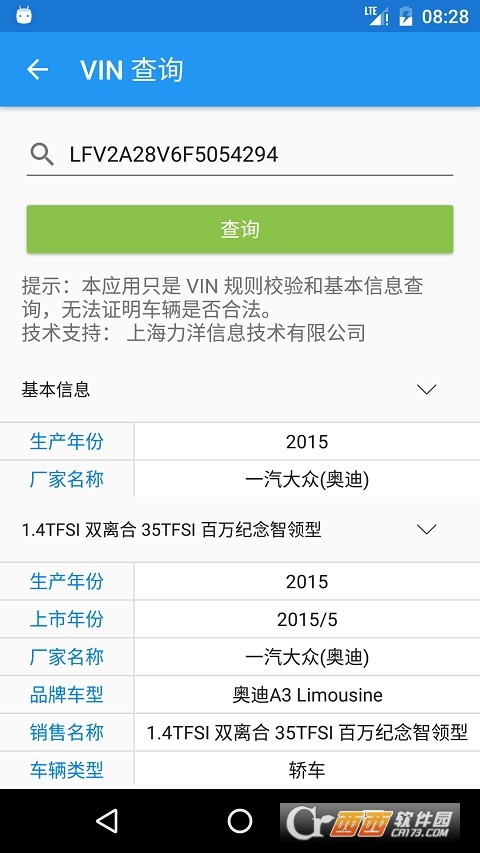 交警助手app