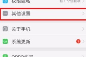 强制清除账户锁的详细方法(解锁账户的步骤和技巧)