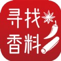寻找香料