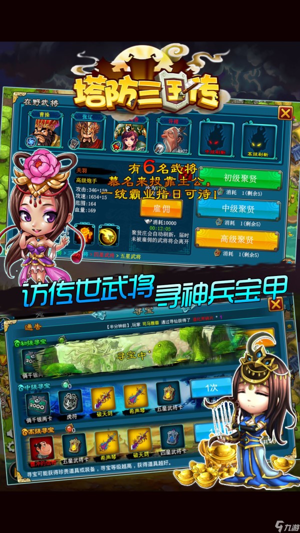玩游戏如上班？《塔防三国传》轻松减负，让你畅享SLG游戏乐趣！