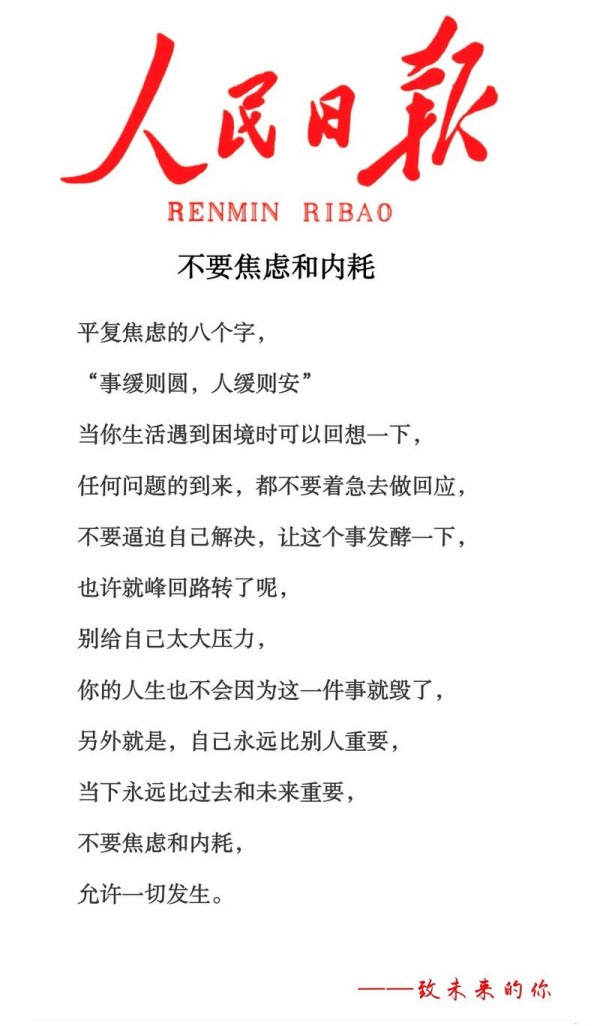 应对焦虑：心理调适与生活改善策略