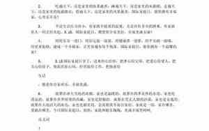 形容环境和睦的句子唯美