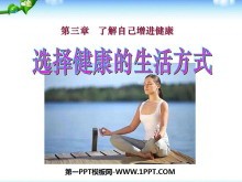 《选择健康的生活方式》了解自己增进健康PPT课件6