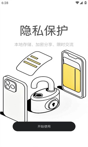 快乐计划手机版1