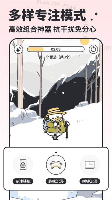 我要做计划 v5.3.2 最新版 1