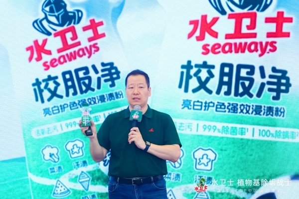 植物基清洁技术获突破,水卫士树立家清行业新标杆