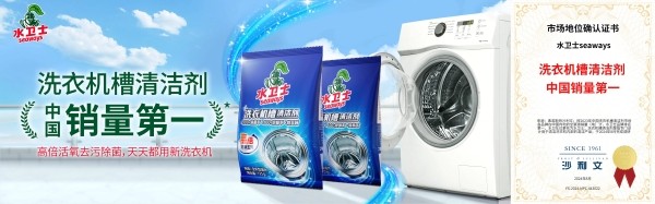 植物基清洁技术获突破,水卫士树立家清行业新标杆
