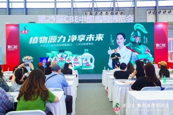 植物基清洁技术获突破,水卫士树立家清行业新标杆