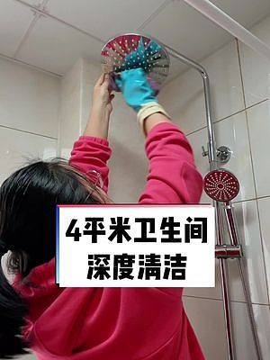 4㎡卫生间深度清洁日常，无保留分享我的清理和收纳经验，照搬就行哈#卫生间整理