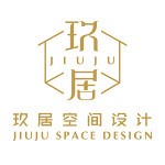 玖居空间设计