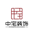 中宅装饰