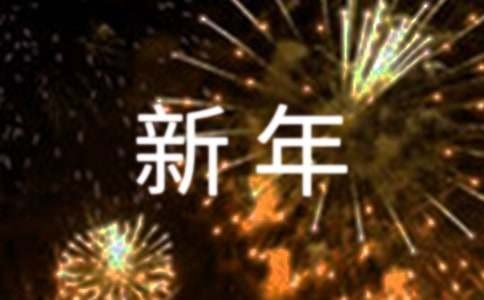 幼儿园新年环境布置方案（精选12篇）