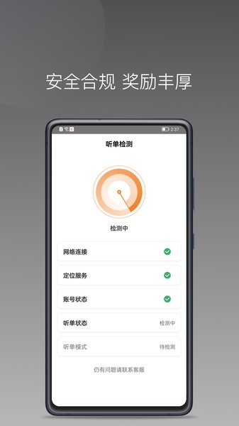 弘扬出行司机端免费版