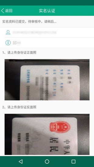 福建出行助手官方版(3)