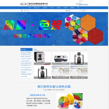 广州市艾比锡科技有限公司