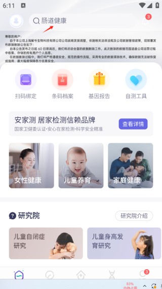 安我生活2