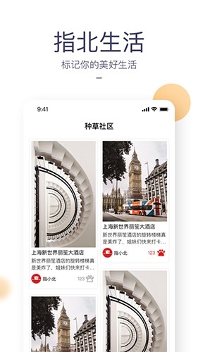 指北生活1