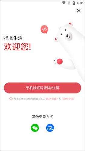 指北生活3