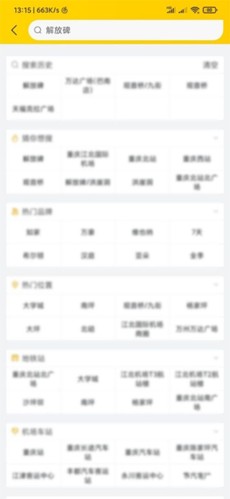 指北生活4