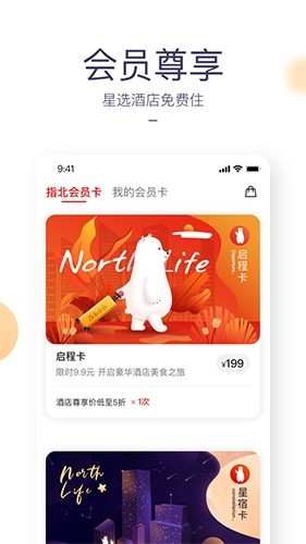 指北生活2