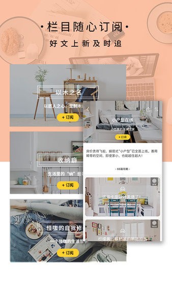 life美好生活指南app(1)