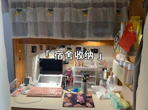 宿舍收纳教程PPT怎么做？如何高效整理宿舍空间？ 第1张