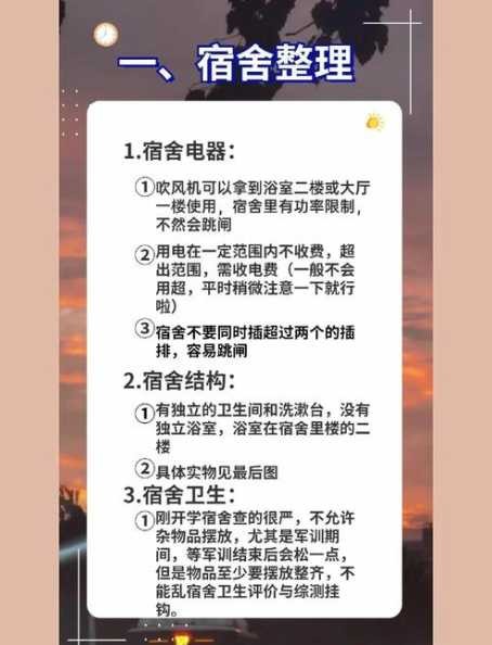 宿舍储存ppt怎么做？如何高效整理？ 第1张