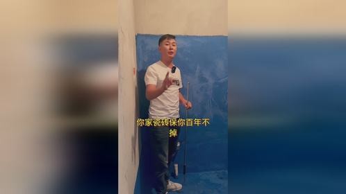 瓷砖铺贴拉毛处理刷瓷砖背胶