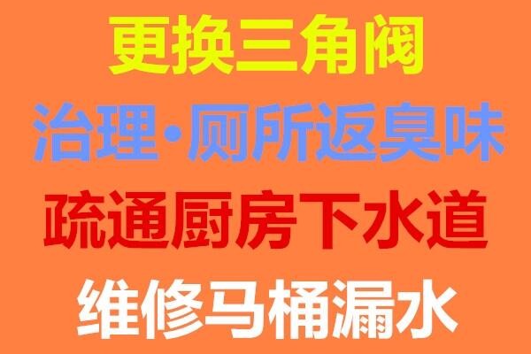 香洲区港湾大道附近师傅疏通清洗洗碗池2022已更新（今日/热点）