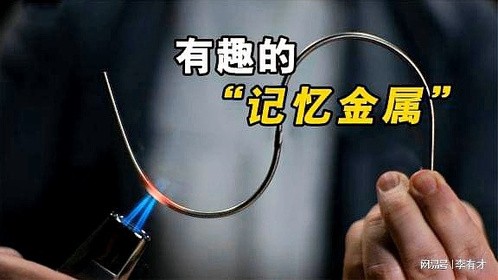 金属也有记忆？将铁丝用火焰进行加热，有趣的现象发生了