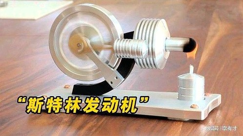 什么是斯特林发动机？用火焰给试管进行加热，有趣的现象发生了